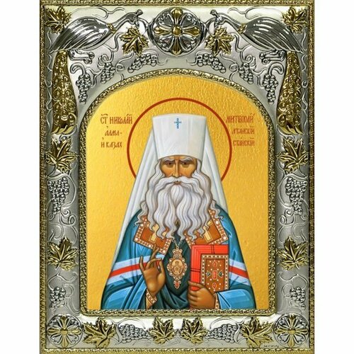 Икона Николай Могилевский, 14x18 в серебряном окладе, арт вк-4145
