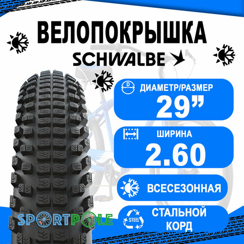 фото Покрышка 29x2.60 (66-622) 05-11159380 johnny watts 365 dd greenguard addix 4 hs618 b/b-sk+rt(светоотр полоса) schwalbe
