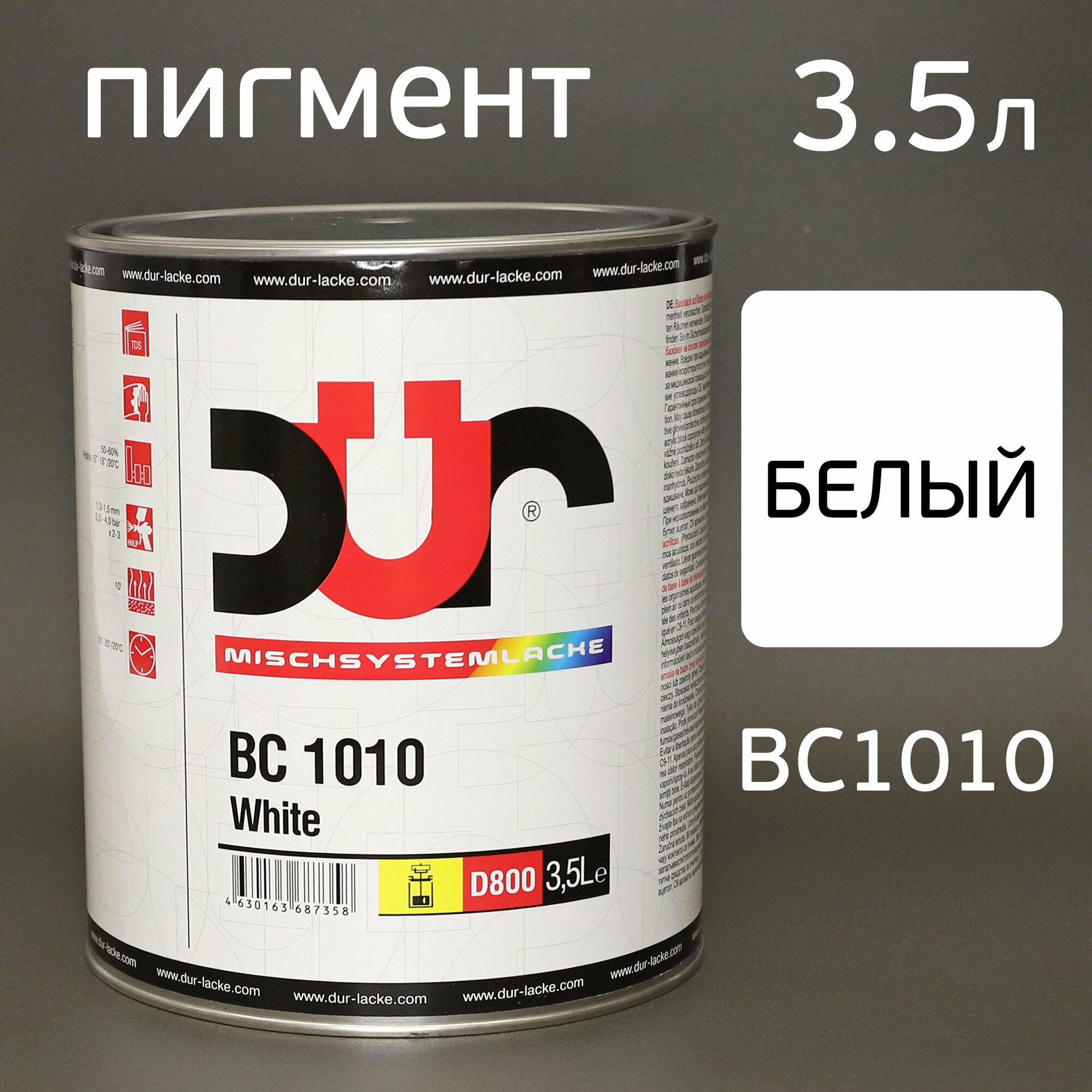 фото Пигмент DUR BC 1010 (3.5л) белый White базовый (Baslac 35-M1010)