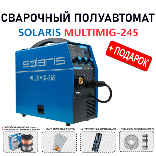 Сварочный инверторный полуавтомат SOLARIS MULTIMIG-245 3в1 MIGMMATIG 3906000₽