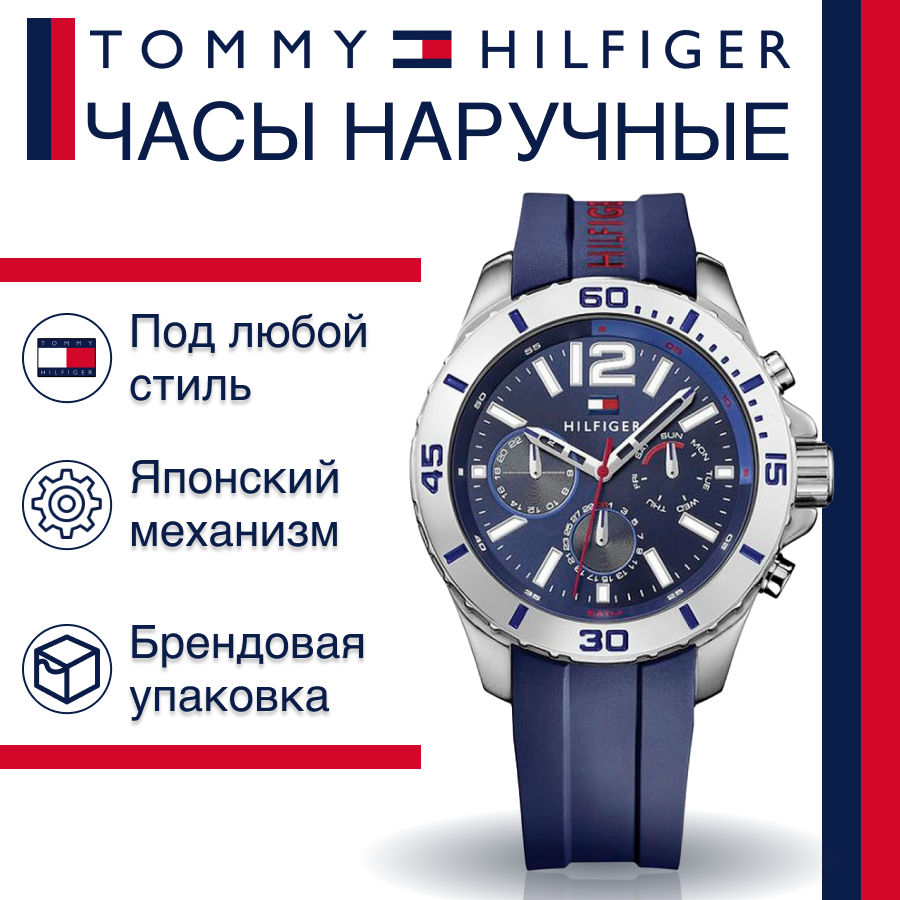 Tommy Hilfiger 1791142