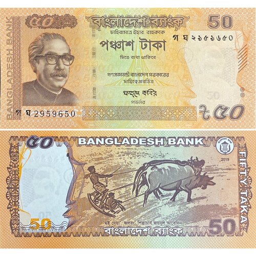 Бангладеш 50 така 2019