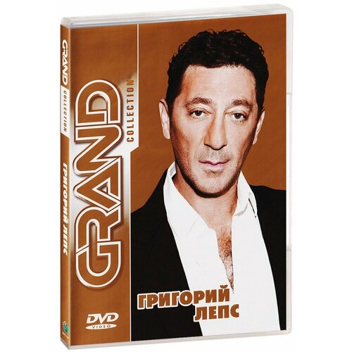 Grand Collection: Григорий Лепс (DVD)