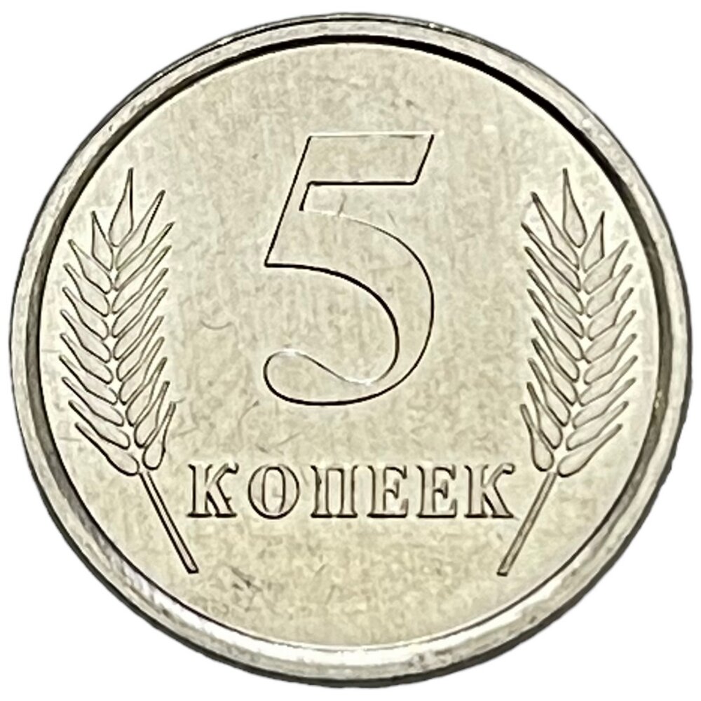 Приднестровье 5 копеек 2005 г.