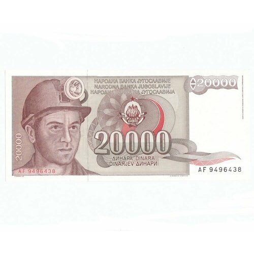 тунис 20 динар 1992 г введение демократии в 1987 г unc Югославия 20000 динар 1987 г.