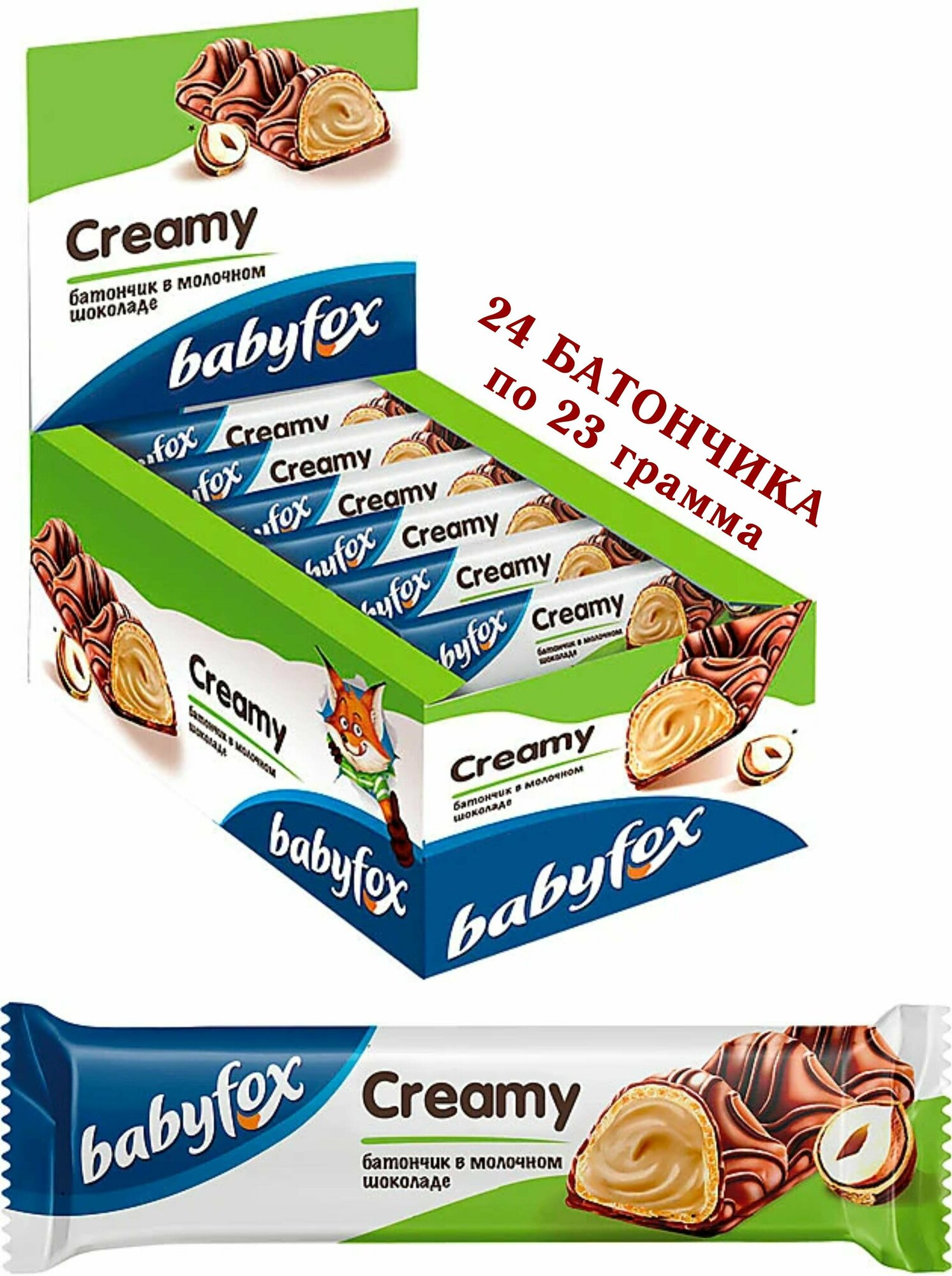 Вафельный батончик BabyFox CREAMY (Бэби Фокс) в молочном шоколаде, 24 штуки по 23 грамма