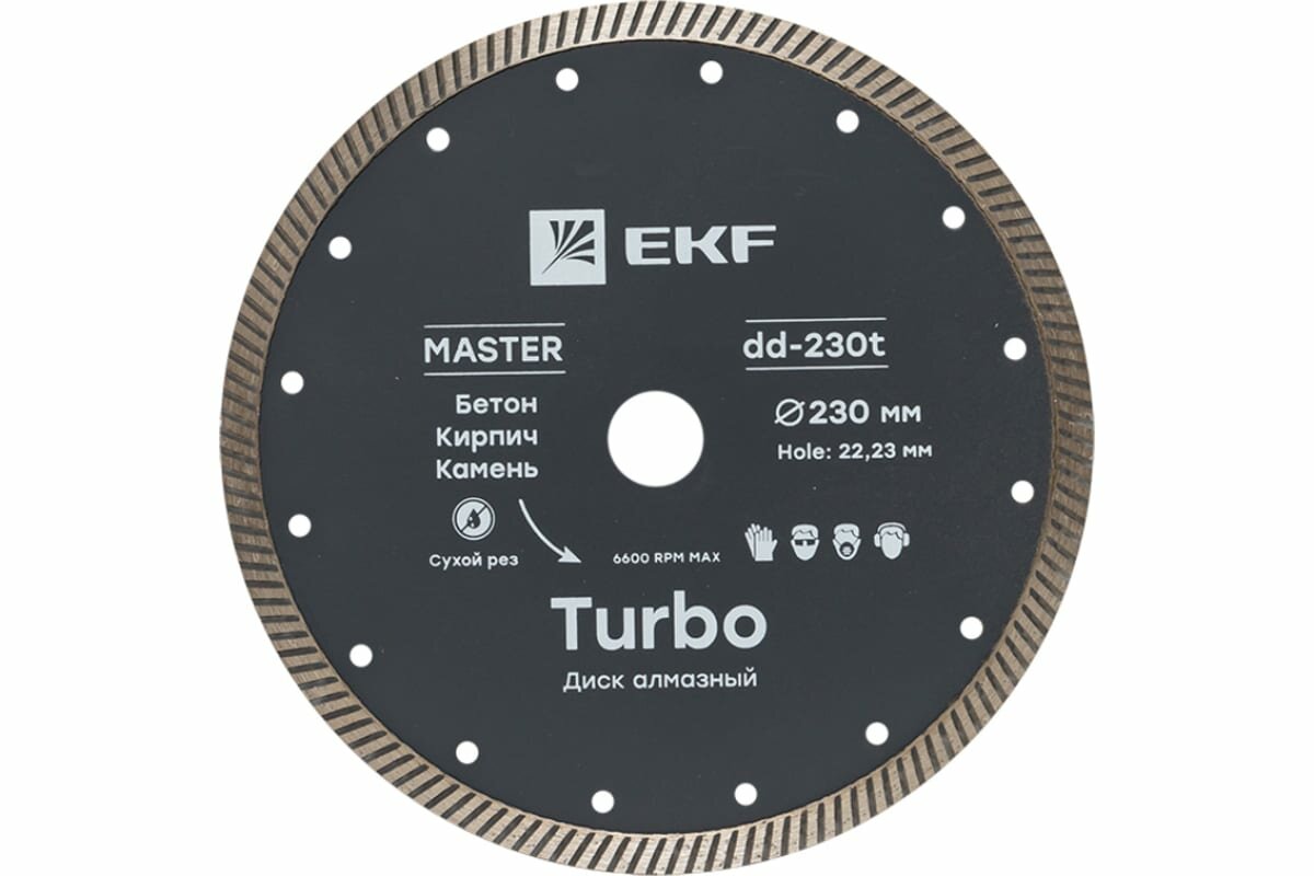 Диск алмазный Turbo Master (230x22.23 мм) EKF dd-230t