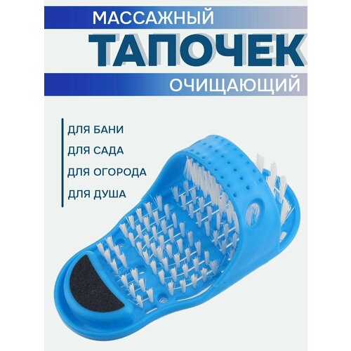 Тапочек массажный с щеткой на присоске