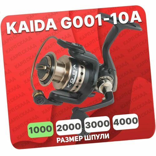 фото Катушка рыболовная kaida g001-10a безынерционная для спиннинга