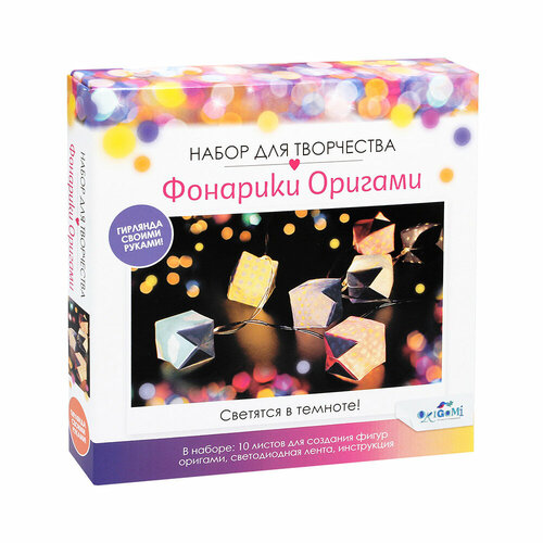 ORIGAMI Набор творчества Фонарики оригами Коробочки 06709 origami набор для творчества оригами в мире животных