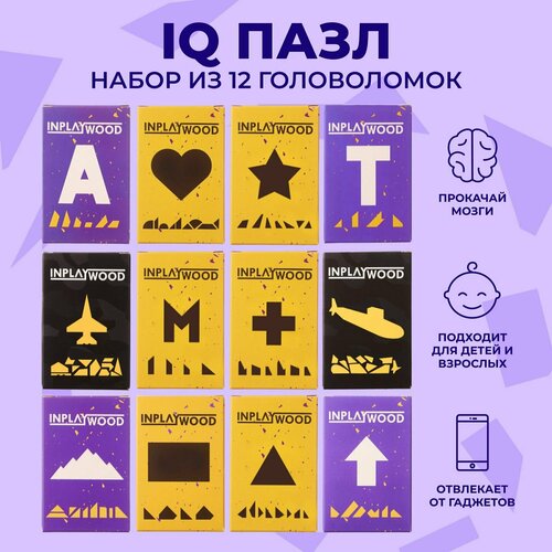 фото Набор из 12 головоломок iq puzzle inplaywood