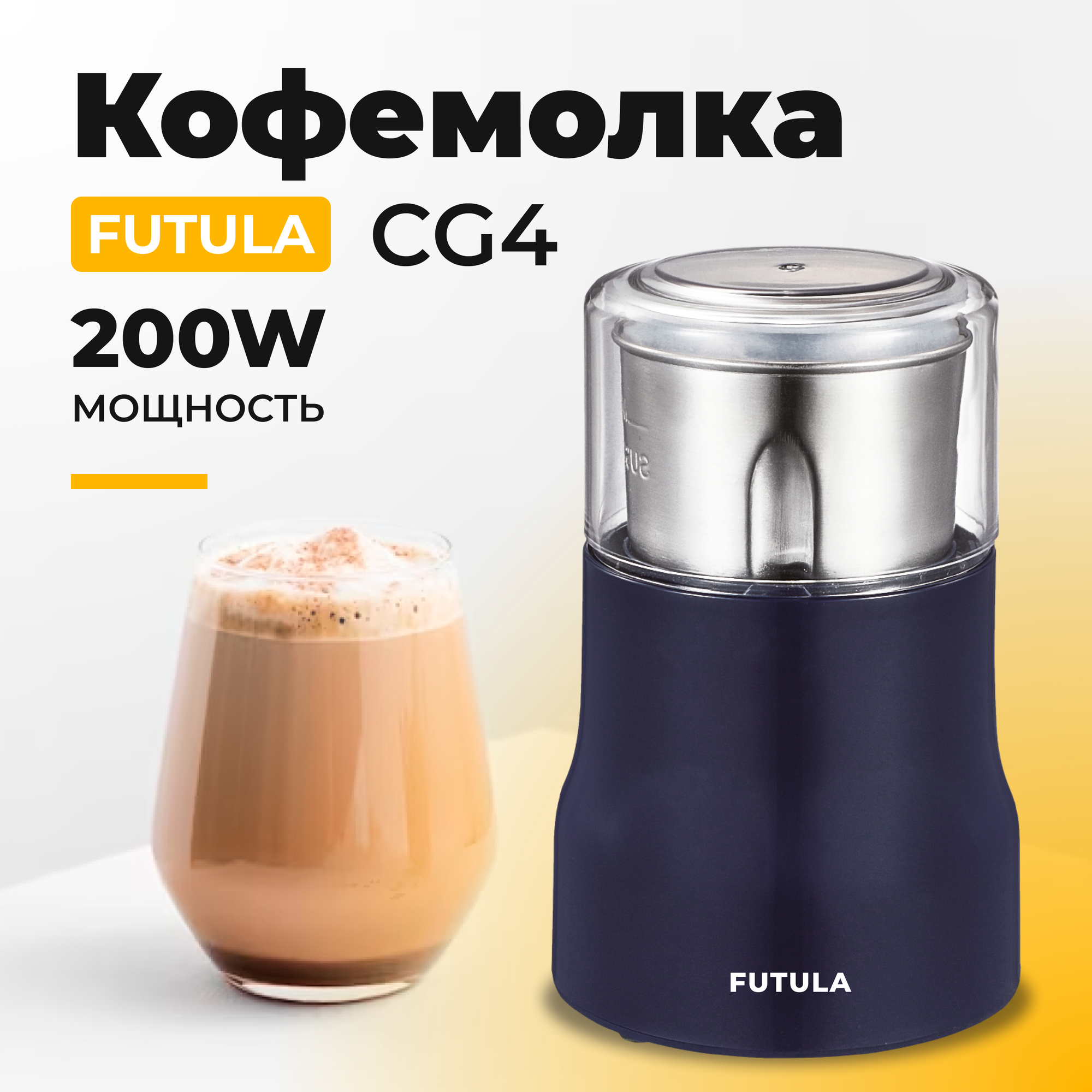 Futula CG4