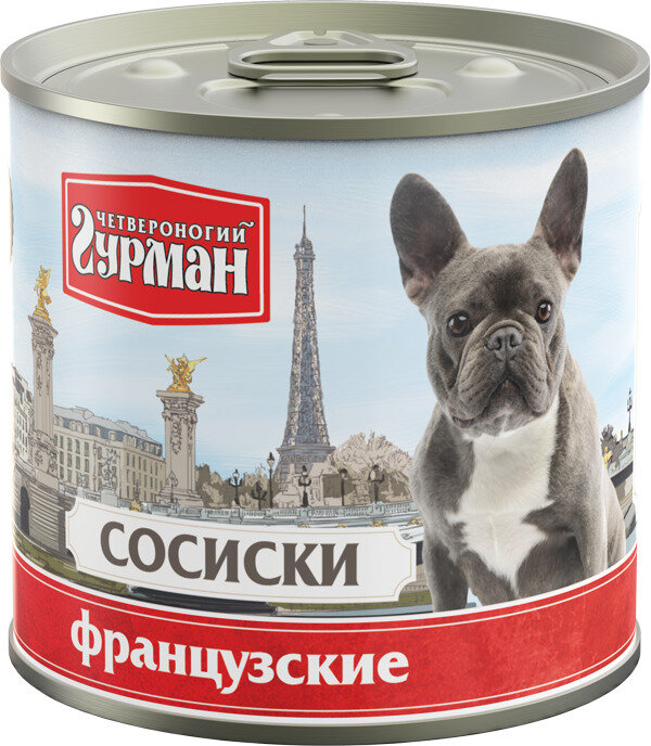 Корм консервированный (Лакомство) для собак Четвероногий Гурман "Сосиски Французские", 240 г х 6 шт.