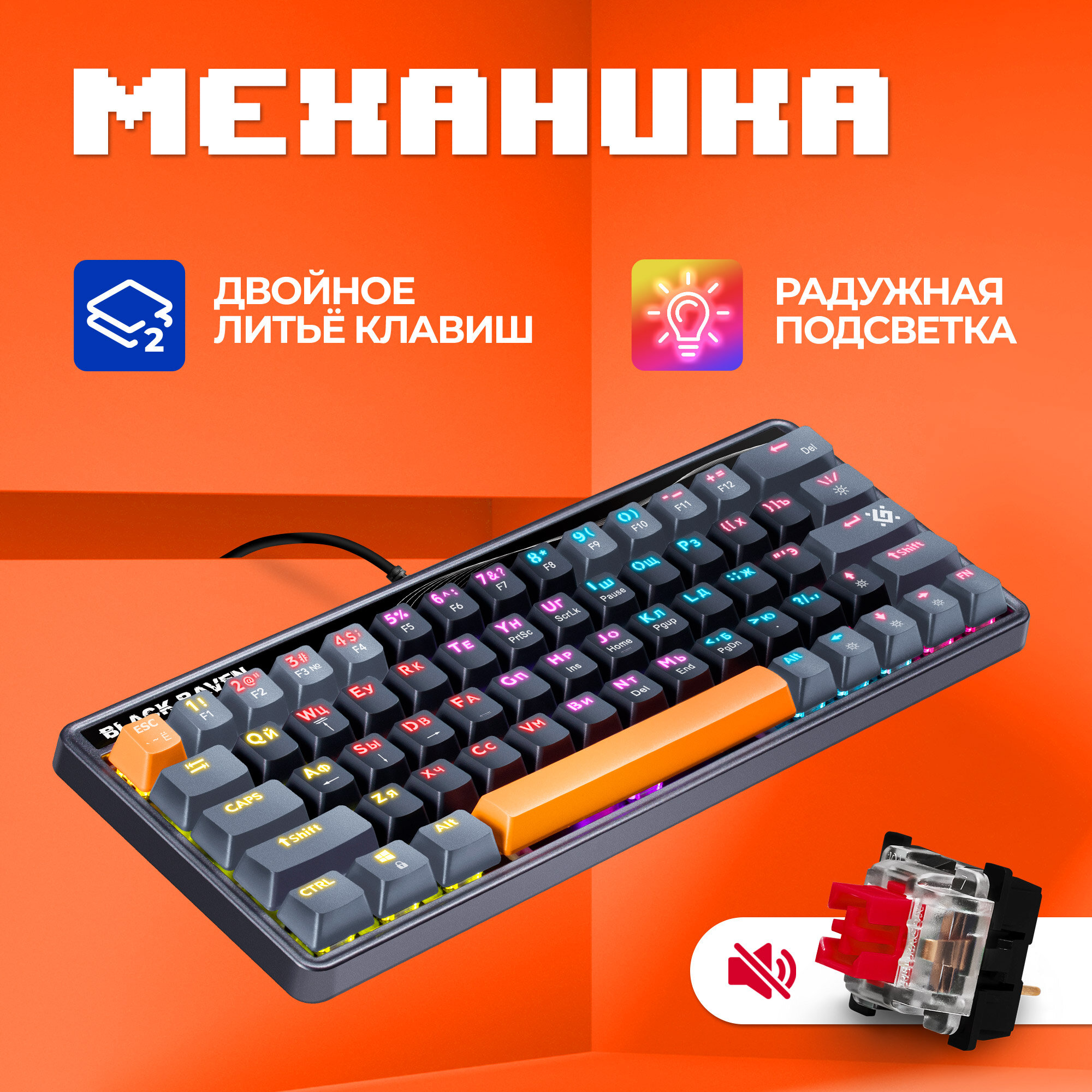 Клавиатура игровая Defender Black Raven GK-417 RU,3цвета,радужная,63кн