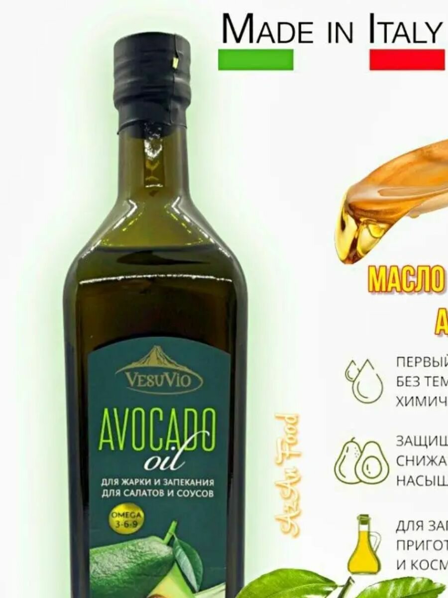 Масло авокадо Oil рафинированное, Vesuvio, для жарки, запекания, заправки салатов. Италия, 1л