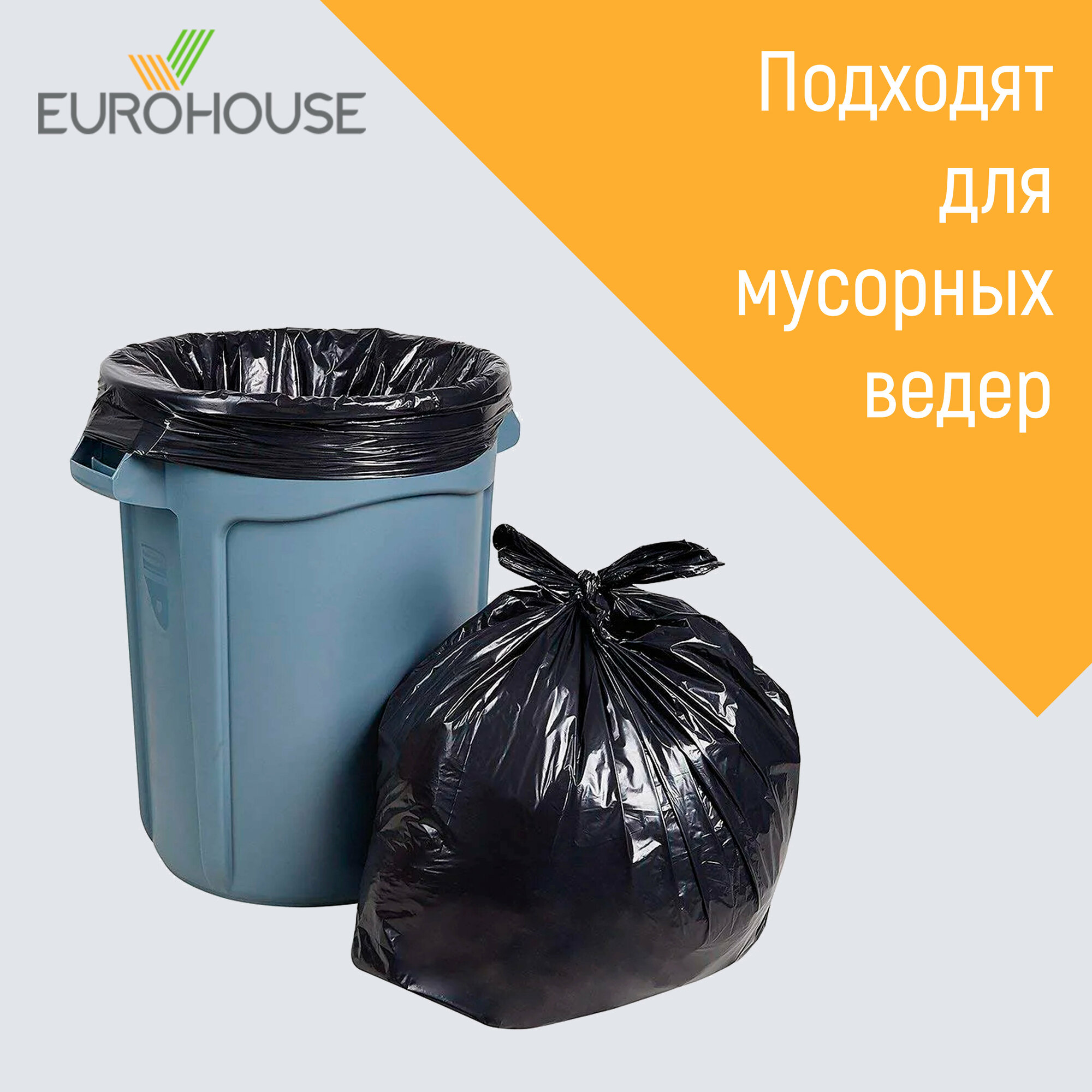 Пакеты мусорные EuroHouse, 35л, 13мкм, синий, в рулоне 20шт. (3625) - фото №3