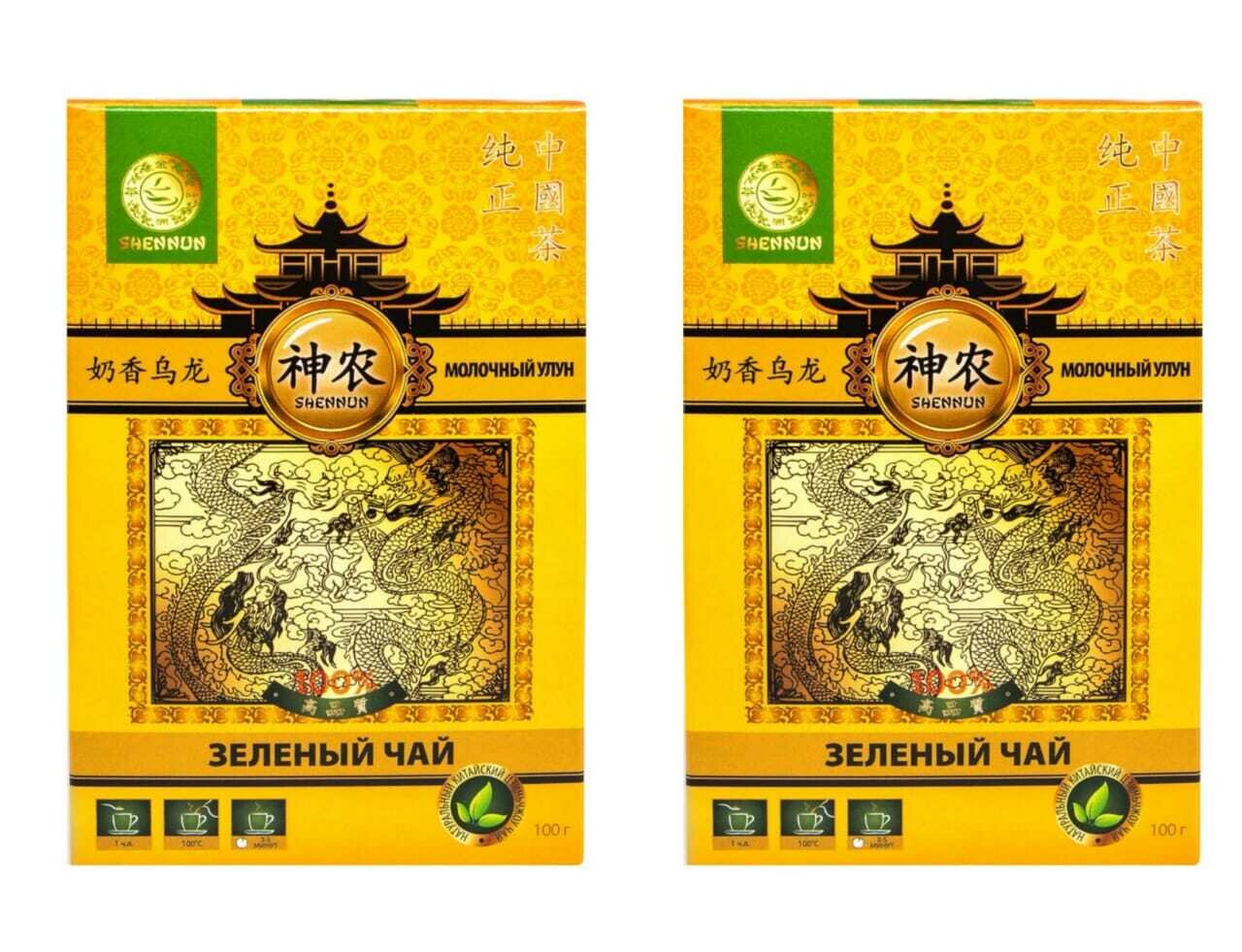 Чай зеленый Shennun Молочный улун 100 г, 2 шт