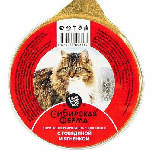 Корм консервированный, Сибирская ферма, для кошек, 100 г, с говядиной и ягненком, 5 шт.