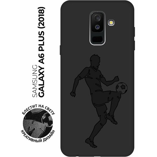 Матовый чехол Football для Samsung Galaxy A6+ (2018) / Самсунг А6 Плюс 2018 с эффектом блика черный матовый чехол advocado для samsung galaxy a6 2018 самсунг а6 плюс 2018 с 3d эффектом черный