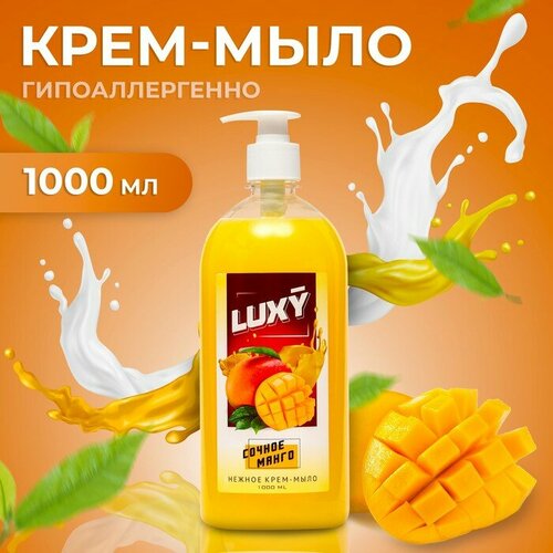 Luxy Крем-мыло жидкое Luxy сочное манго с дозатором, 1 л