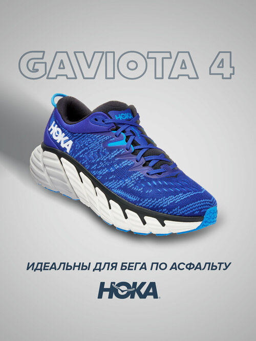 Кроссовки HOKA Gaviota 4, полнота D, размер US9.5D/UK9/EU43 1/3/JPN27.5, белый, синий