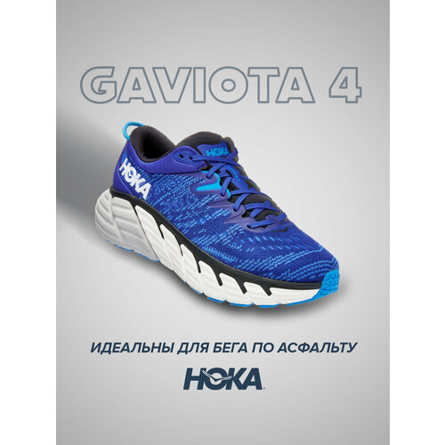 Кроссовки HOKA Gaviota 4, полнота 2E, размер US9EE/UK8.5/EU42 2/3/JPN27, синий, белый