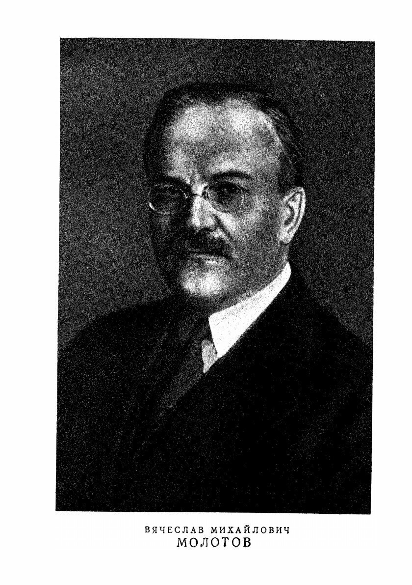 Книга Юбилейная сессия Академии наук СССР. Посвященная 25-летию Великой Октябрьской Соц... - фото №5