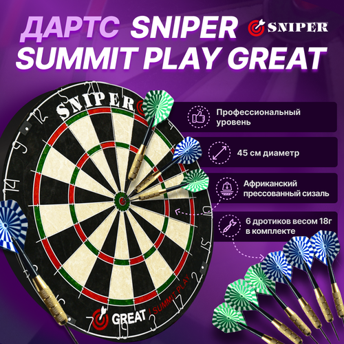 фото Комплект дартс sniper summit play great start line