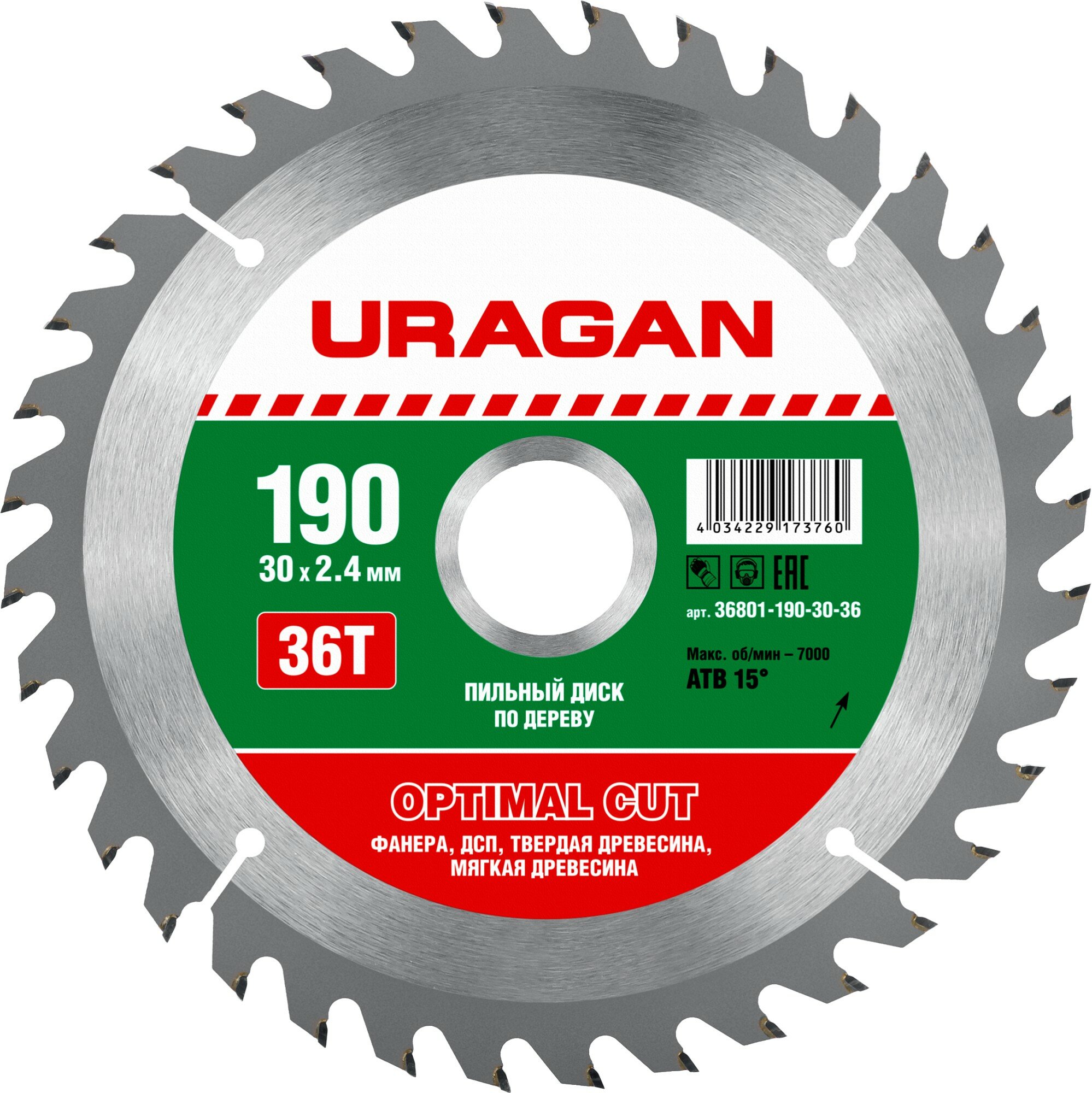 URAGAN Optimal cut, 190 х 30/20 мм, 36Т, пильный диск по дереву (36801-190-30-36)