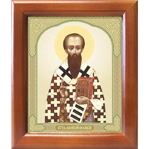 Святитель Василий Великий, икона в рамке 12,5*14,5 см святитель василий великий икона в белой пластиковой рамке 12 5 14 5 см