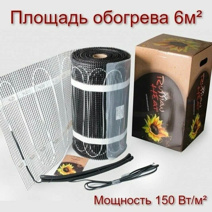 Теплый пол Russian Heat 150/6,0