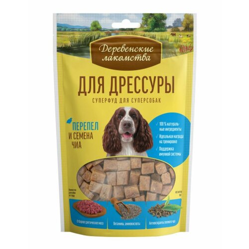 Лакомство для собак "Деревенские лакомства" Суперфуд для дрессуры с перепелкой и семенами чиа 90 г