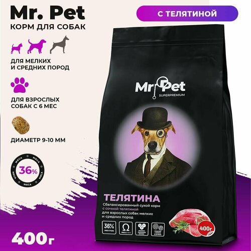 Корм сухой для собак мелких и средних пород Mr.Pet Супер-премиум класса, с телятиной, 400 г