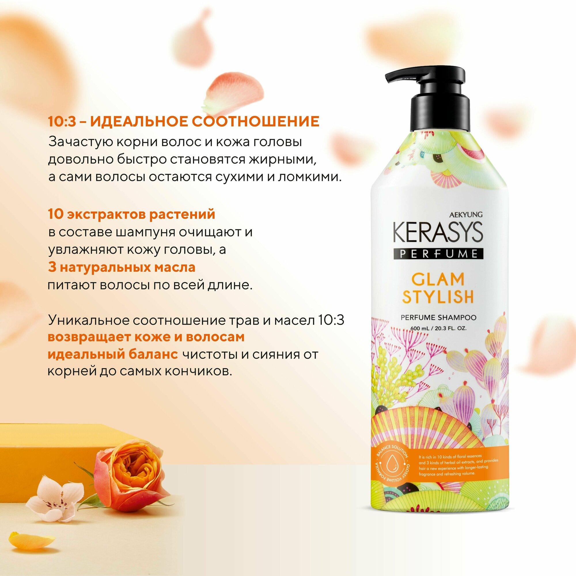 Изображение Kerasys Корейский Шампунь для волос увлажняющий с коллагеном, профессиональный бессиликоновый парфюмированный для всех типов волос, Гламур, Корея
