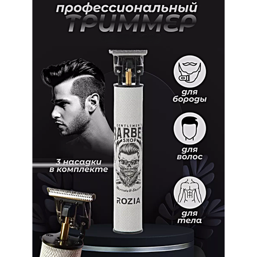 Машинка для стрижки волос HQ-286 Профессиональный триммер для стрижки волос для бороды усов Cеребристый 244800₽