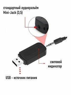 Блютуз Bluetooth адаптер ресивер usb беспроводной