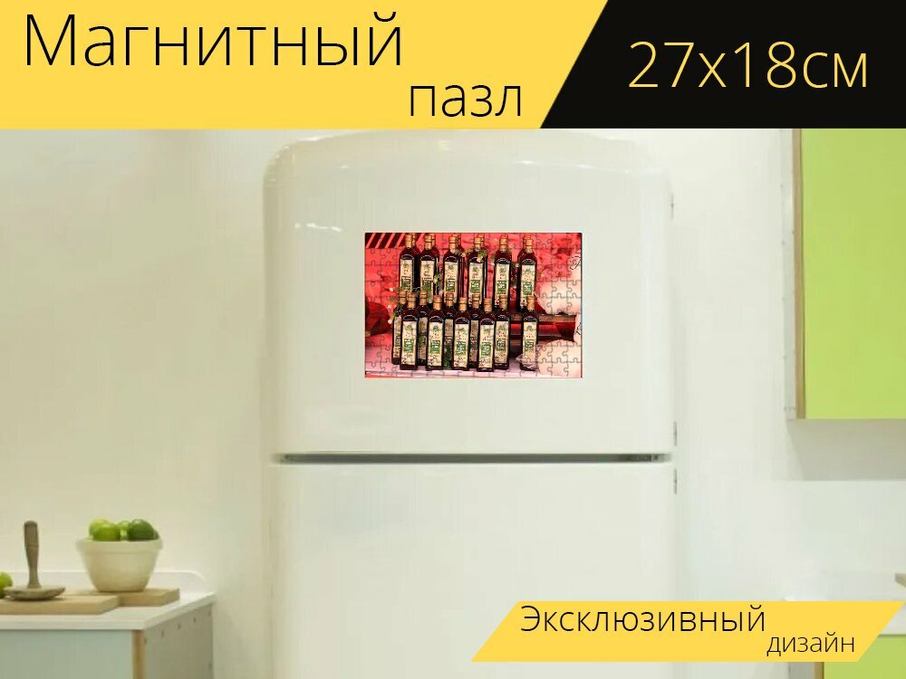 Магнитный пазл "Масло, оливковое масло, бутылки" на холодильник 27 x 18 см.