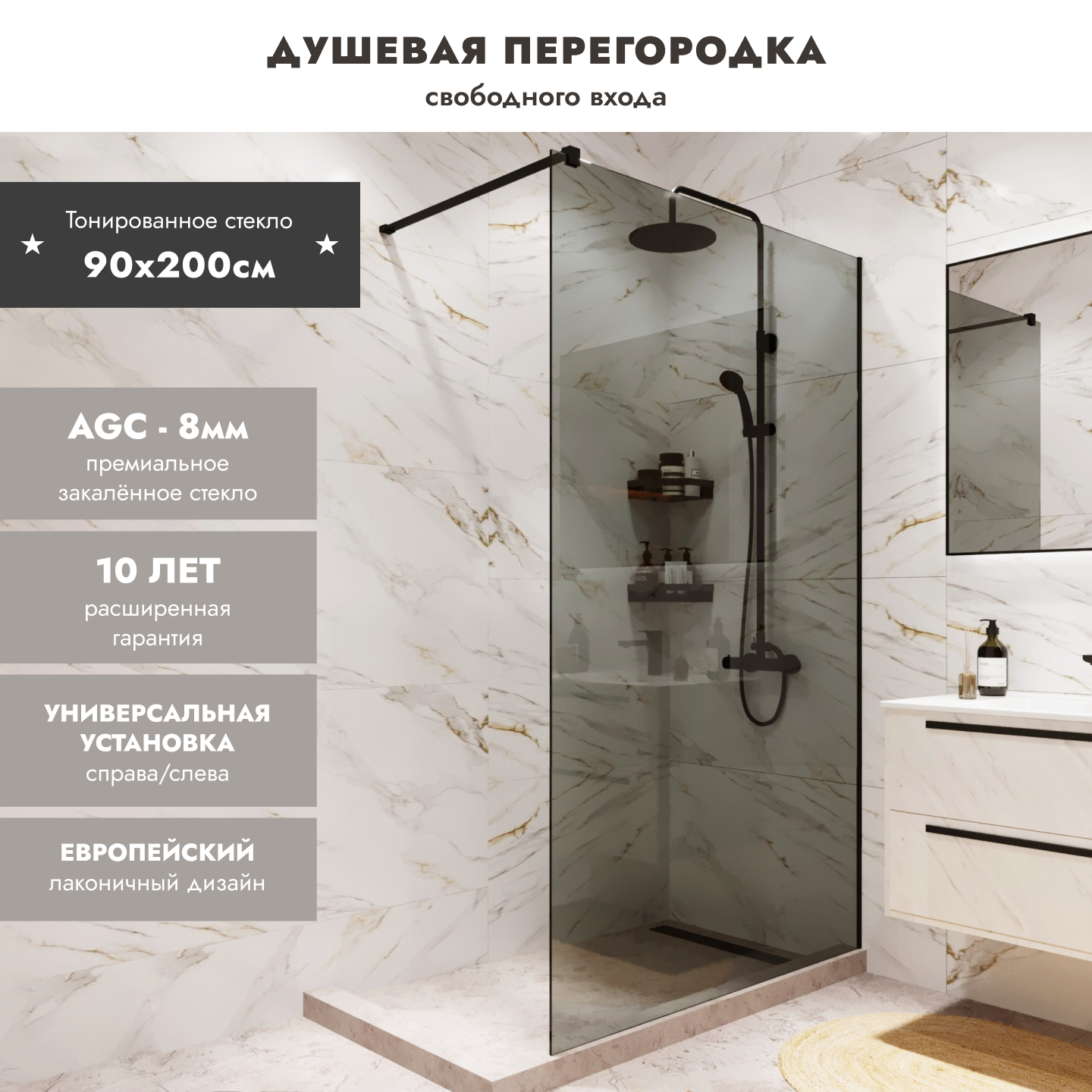 фото Душевая перегородка Walk In MEBELVANN 900x2000 черный профиль тонированное стекло 8 мм