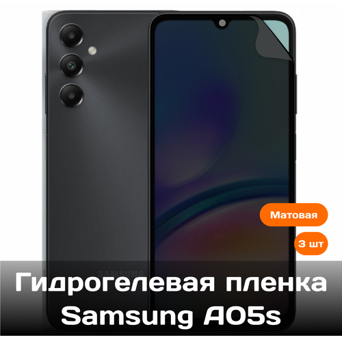 Гидрогелевая пленка для Samsung A05S на весь экран с вырезом под камеру (матовые) 3 шт гидрогелевая пленка для vivo y200 на весь экран с вырезом под камеру 3 шт матовые