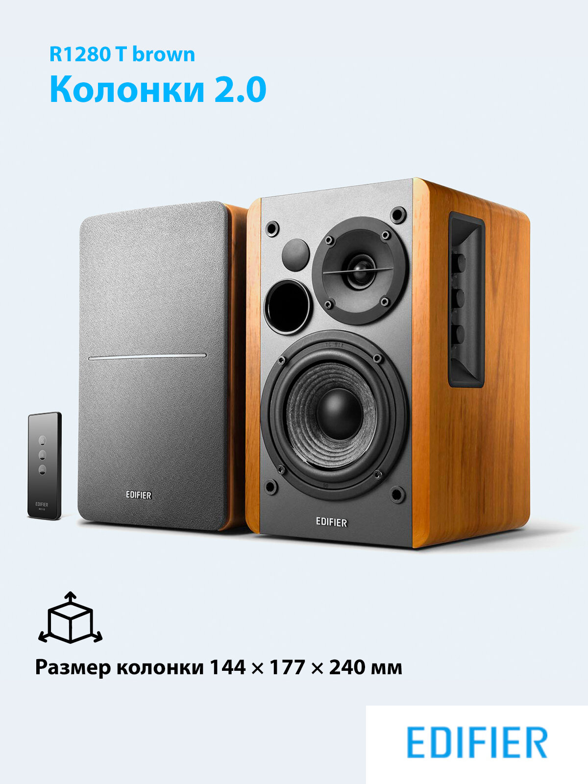 Аудиосистема EDIFIER R1280T brown