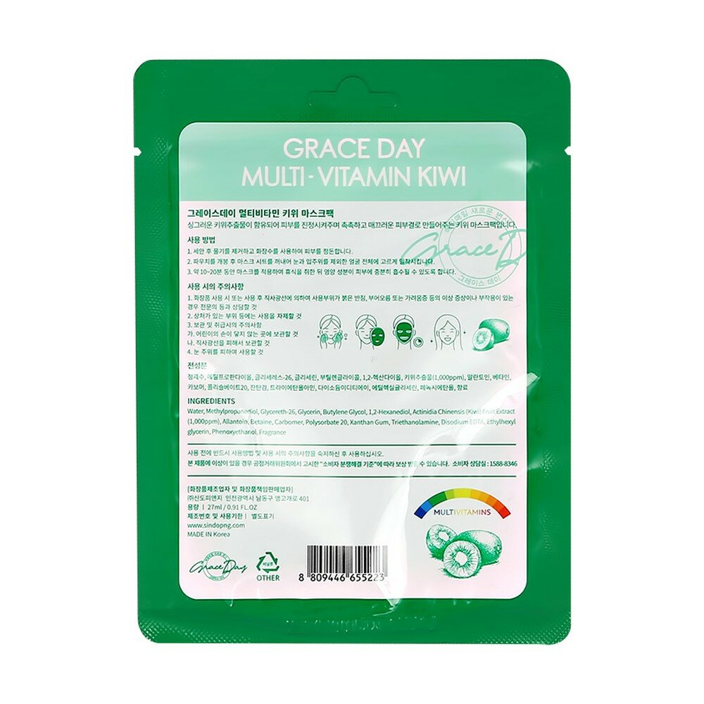 Маска для лица Grace Day Multi-Vitamin Kiwi Mask с экстрактом киви тканевая, 27 мл - фото №11