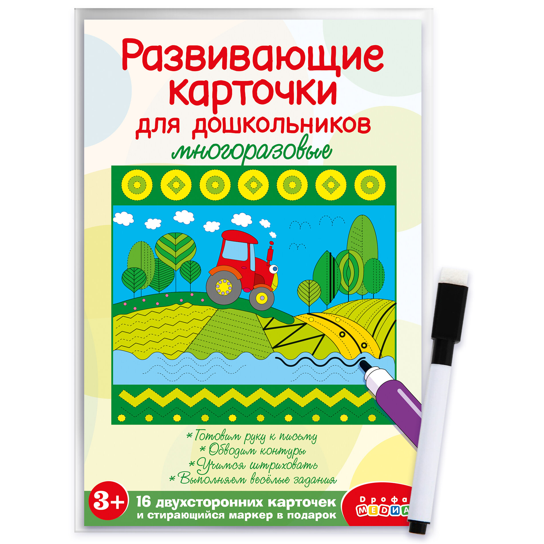 Развивающие карточки для дошкольников Дрофа Медиа - фото №5