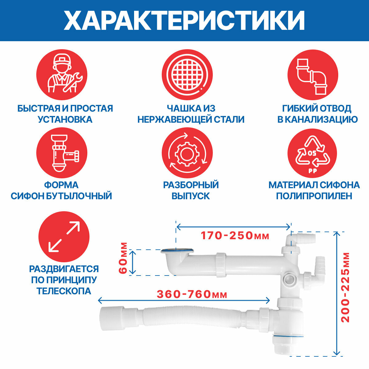 Сифон для раковины 1.1/2"х40, телескопический с гибкой трубой 40х40/50 - фотография № 3