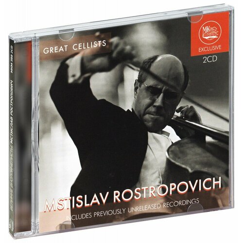 Великие виолончелисты. Мстислав Ростропович (2 CD) mstislav rostropovich j s bach – cello suites 4 lp