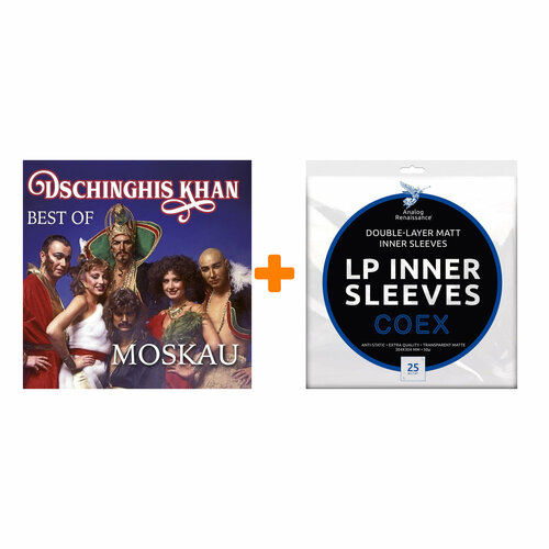 DSCHINGHIS KHAN Moskau Best Of LP + Конверты внутренние COEX для грампластинок 12 25шт Набор v a lenny the best of bernstein lp конверты внутренние coex для грампластинок 12 25шт набор