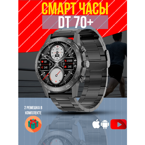 Cмарт часы DT70 Умные часы PREMIUM Series Smart Watch 2 ремешка iOS Android Bluetooth звонки Уведомления Черные Pricemin 415000₽