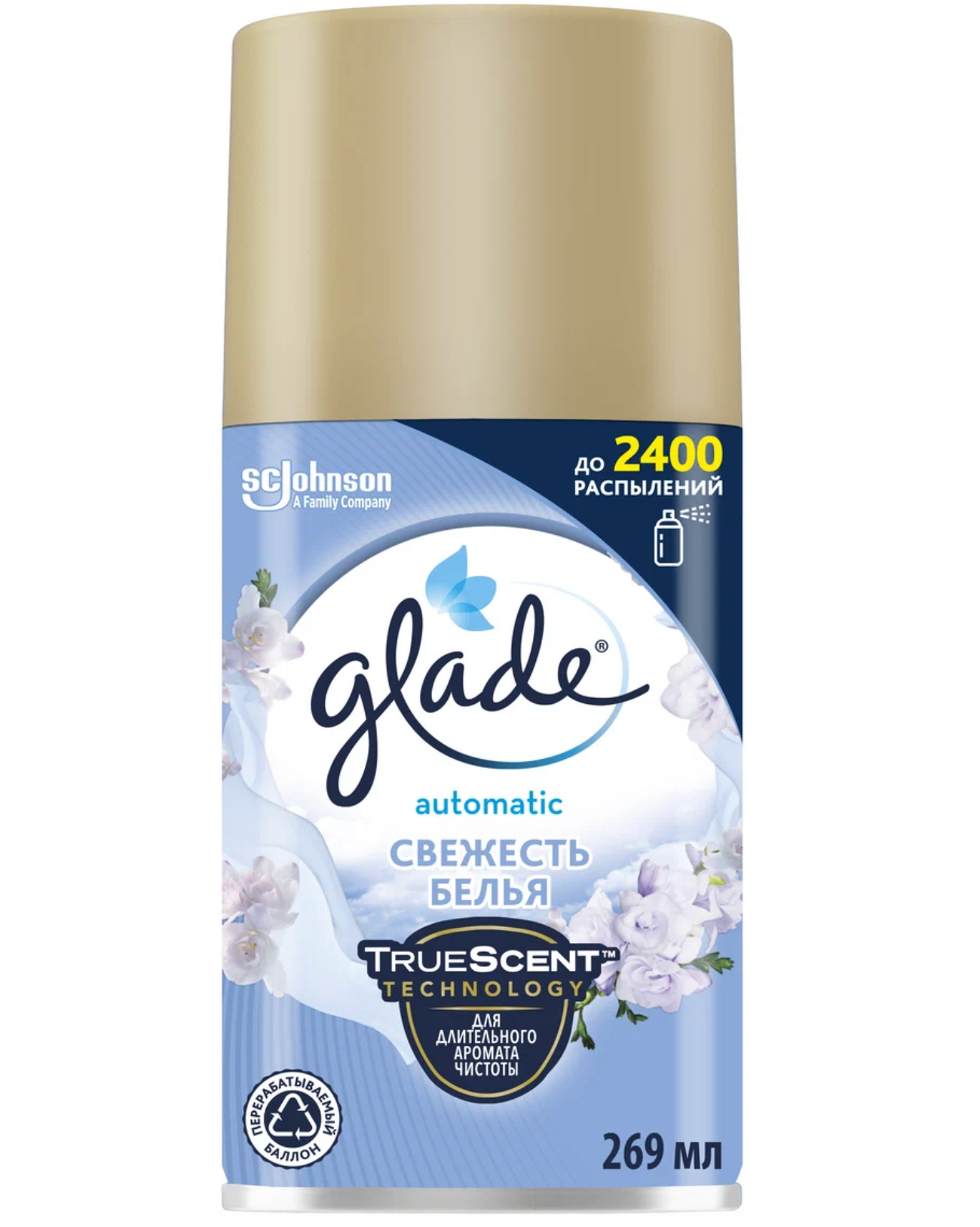 Глейд / Glade Automatic Свежесть белья - Сменный баллон, 269 мл