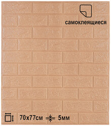 Комплект 5 шт Самоклеящихся 3D панелей для стен LAKO DECOR, Классический кирпич "Кофе", 2,7м²