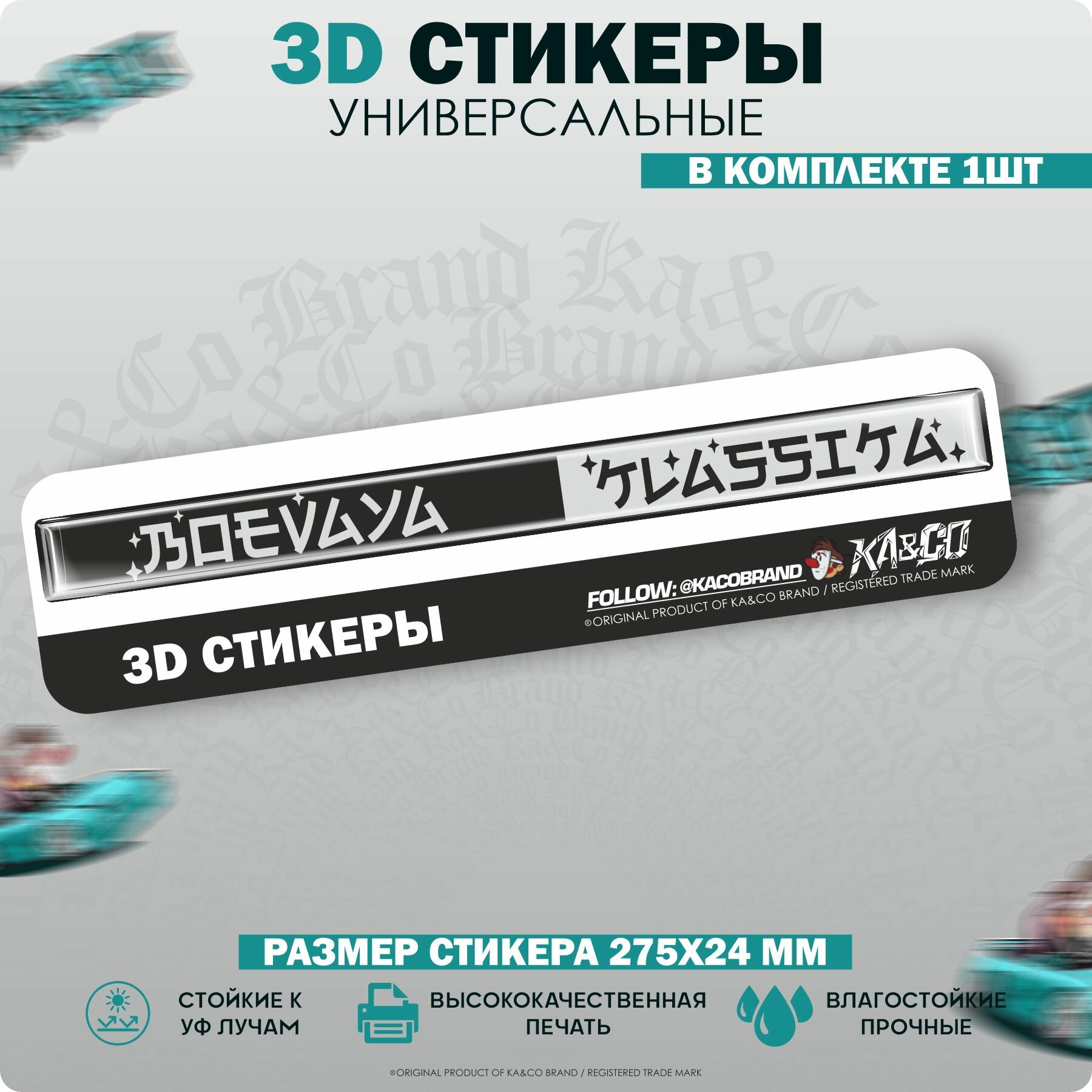 3D Наклейки стикеры шильдик Жигули 2105 2107 Боевая Классика