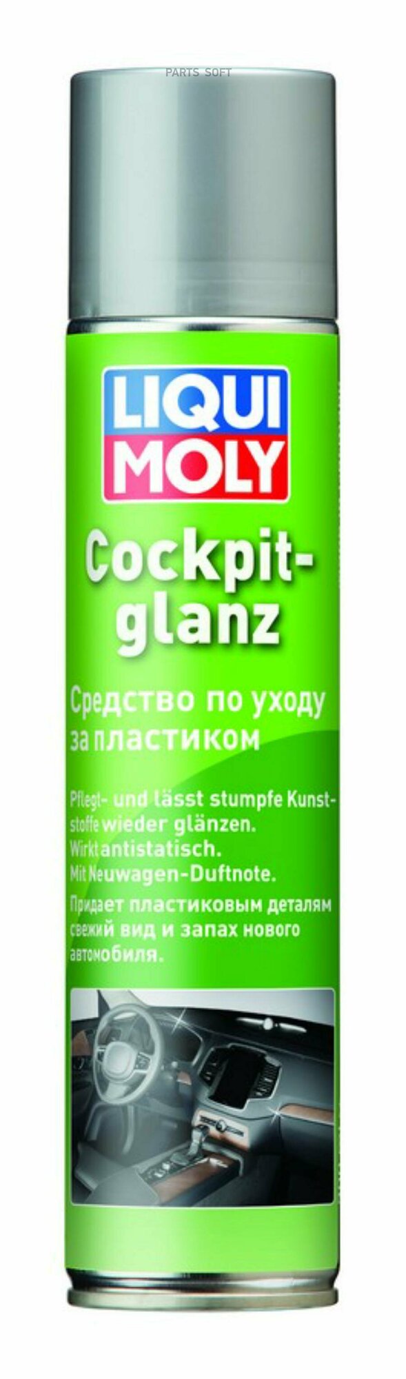 LIQUI MOLY 7582 LiquiMoly Cockpit Glanz 0.3L_средство для ухода за пластиком !\